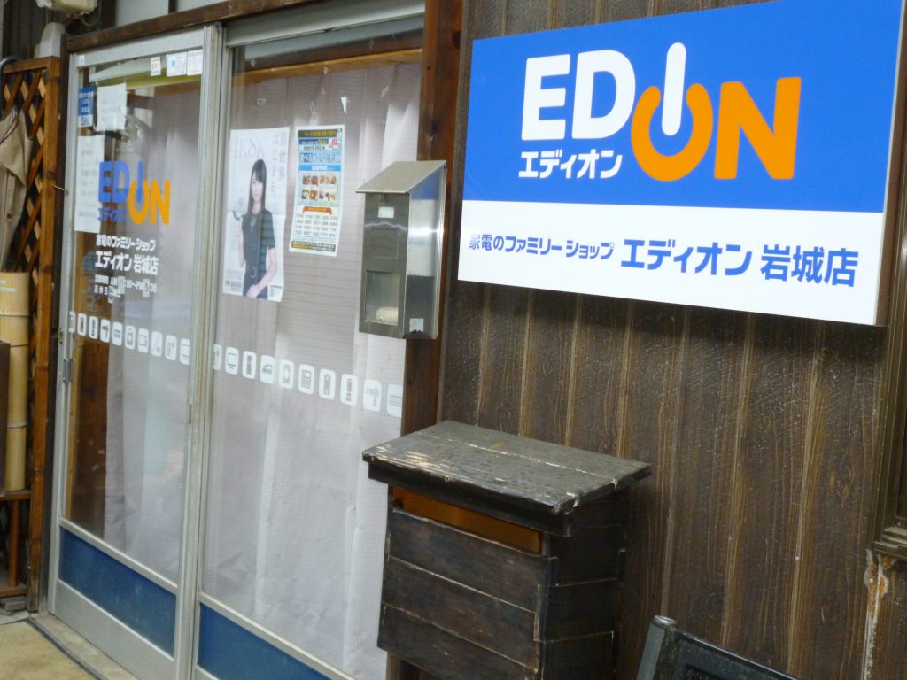 おりた電気通信の写真(愛媛県上島町)